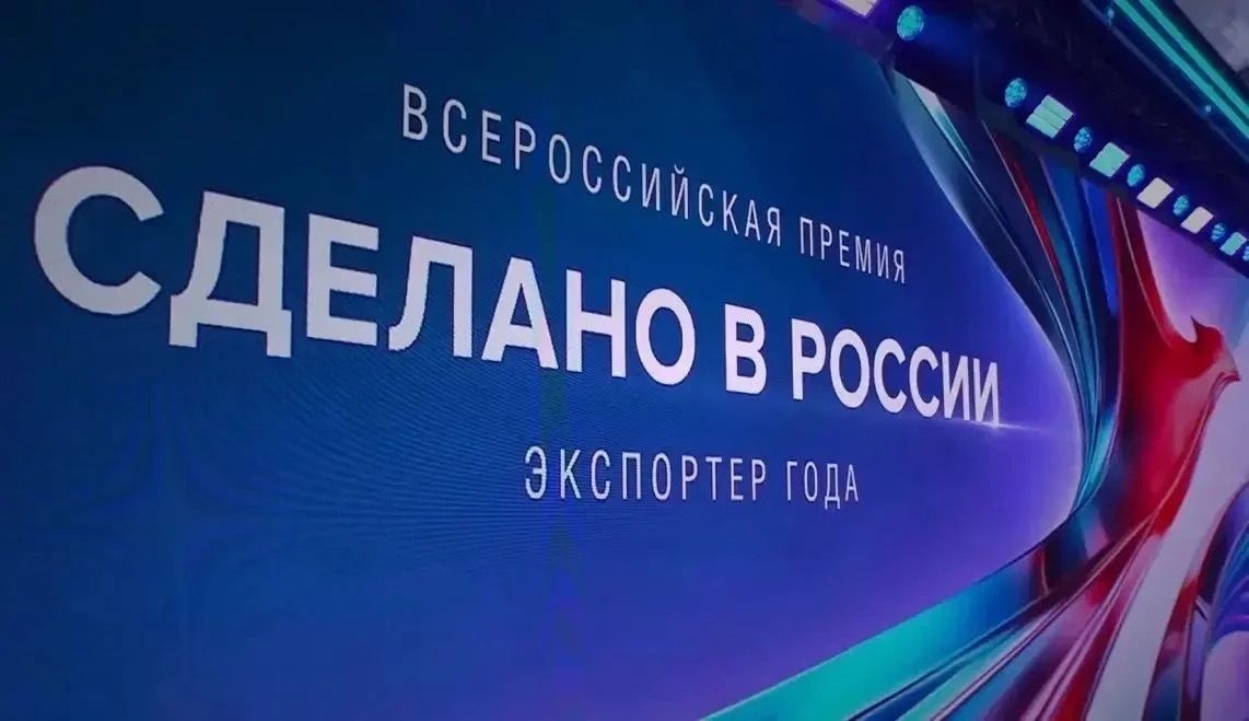 Четыре вологодские компании стали лауретами Всероссийской премии «Экспортер года