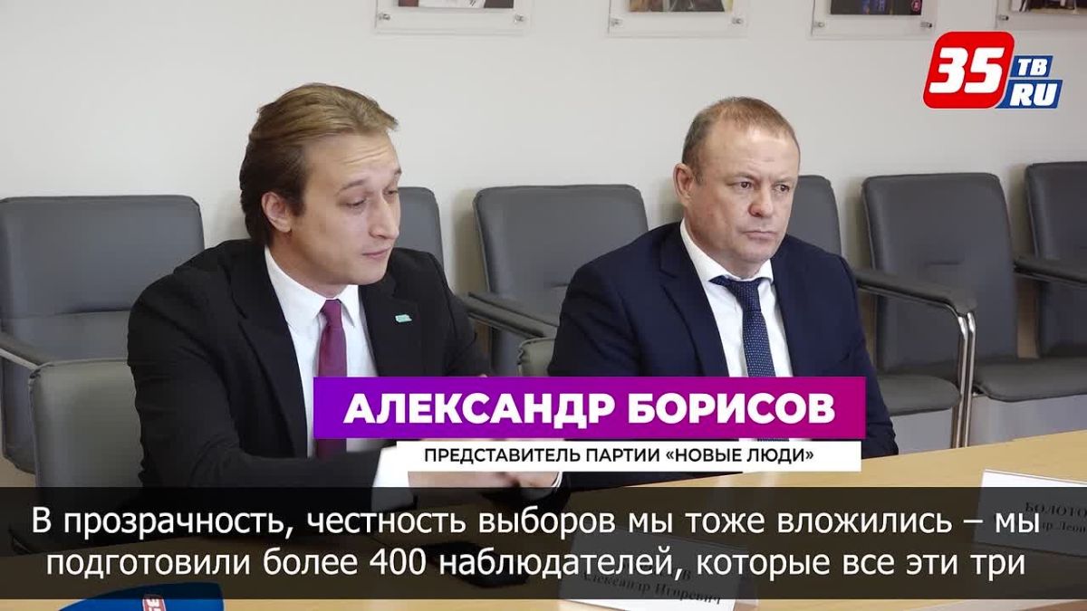 Представители партий признали результаты выборов на Вологодчине
