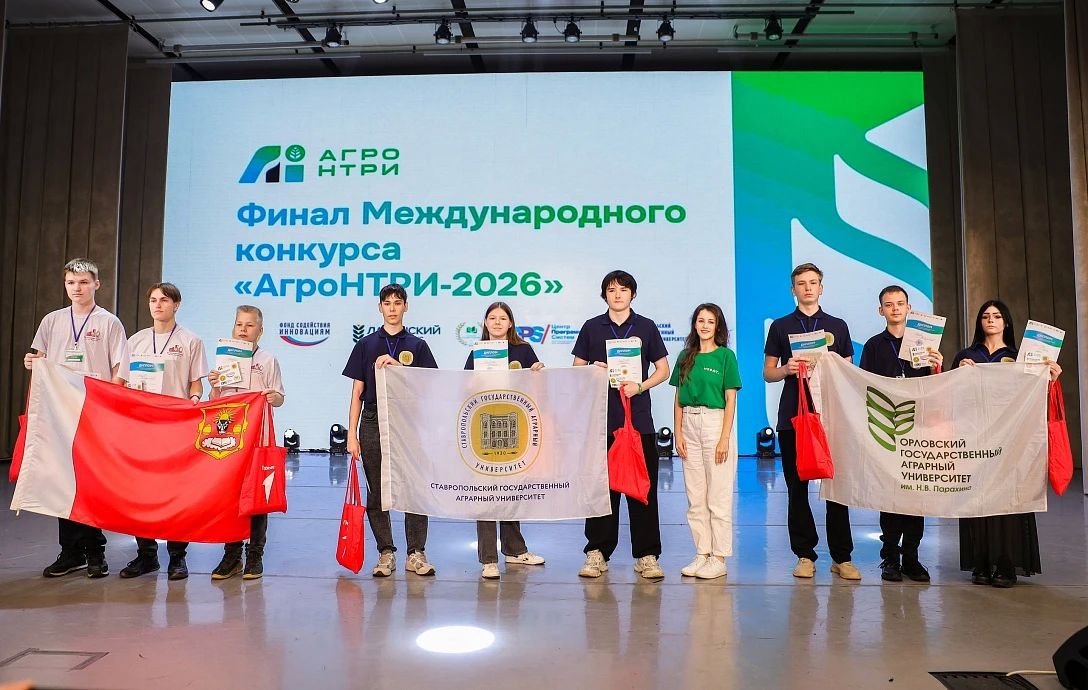 В финале Всероссийского конкурса «АгроНТРИ-2026» школьники из Вологодской области завоевали призовые места в пяти из восьми номинаций В финале Всероссийского конкурса «АгроНТРИ-2026» школьники из Вологодской области завоевали призовые места в пяти из восьми номинаций
