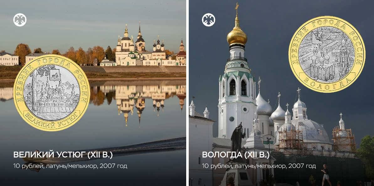 Банк России оригинально поздравил Вологодскую область с 89-летием