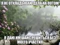 Когда спрашивают, как не выгореть на работе, мой ответ всегда краток: