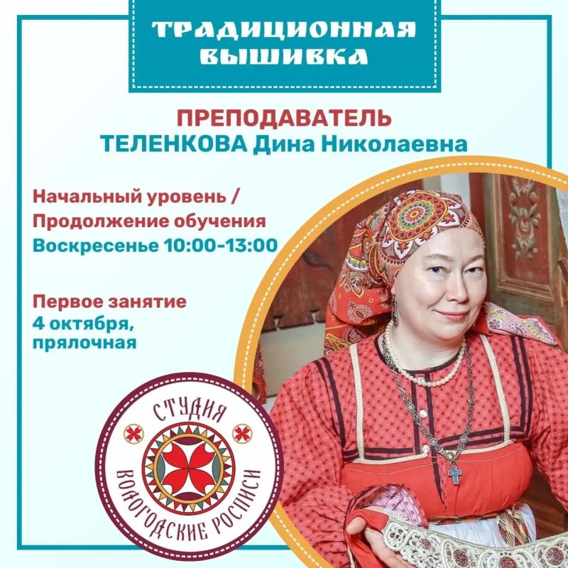 Студия «Вологодские росписи» при Вологодском музее-заповеднике приглашает на занятия по традиционным художественным промыслам! Студия «Вологодские росписи» при Вологодском музее-заповеднике приглашает на занятия по традиционным художественным промыслам!