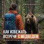 Для ваших родителей, бабушек, дедушек и просто тех, кто любит ходить в лес