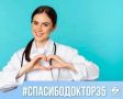 Благодарность врачу-кардиологу ВГП №2 Арине Кудряковой