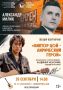 Сентябрьская лекция «Виктор Цой – лирический герой» педагога, автора проекта ПАПАБУК Александра Милика пройдёт в субботу, 26 сентября, в конференц-зале Вологодской областной универсальной научной библиотеки (М. Ульяновой, 1)...