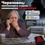 Череповец: пенсионерка отдала мошенникам 2,9 млн рублей