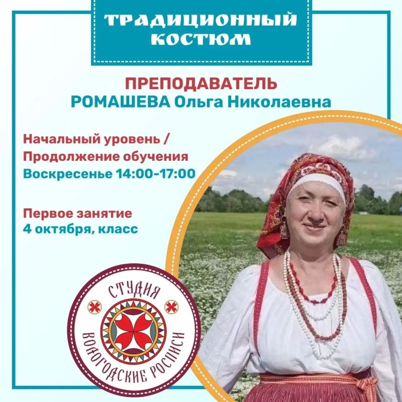 Студия «Вологодские росписи» при Вологодском музее-заповеднике приглашает на занятия по традиционным художественным промыслам!