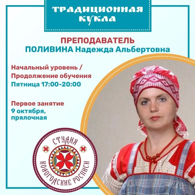 Студия «Вологодские росписи» при Вологодском музее-заповеднике приглашает на занятия по традиционным художественным промыслам! Студия «Вологодские росписи» при Вологодском музее-заповеднике приглашает на занятия по традиционным художественным промыслам!