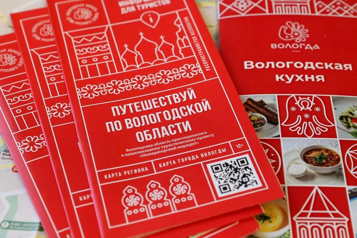 В регионе стартует акция «Открывая Вологодчину»