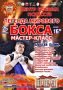 Алексей Папин проведет мастер-класс по боксу со спортсменами в Череповце