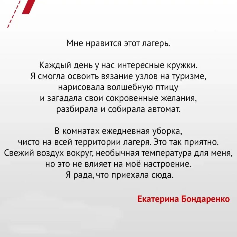 Школьники из Алчевска рассказали, как проходит осенняя смена на Вологодчине Школьники из Алчевска рассказали, как проходит осенняя смена на Вологодчине