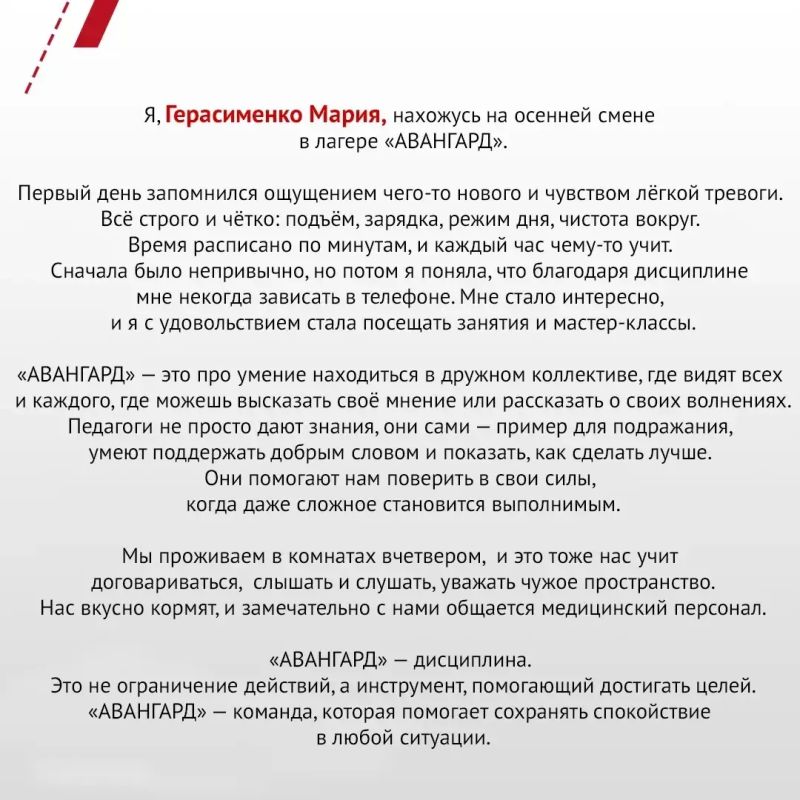 Школьники из Алчевска рассказали, как проходит осенняя смена на Вологодчине Школьники из Алчевска рассказали, как проходит осенняя смена на Вологодчине