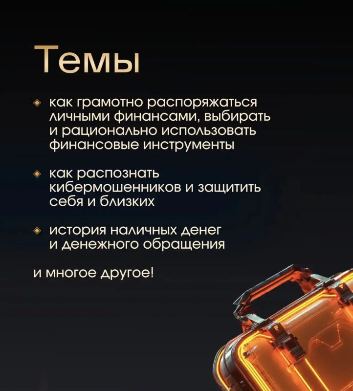 Финграм с супергероями: стартовал новый сезон онлайн-уроков для школьников и студентов колледжей Финграм с супергероями: стартовал новый сезон онлайн-уроков для школьников и студентов колледжей