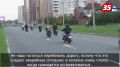 Мотопробегом по улицам города закроют сезон череповецкие байкеры