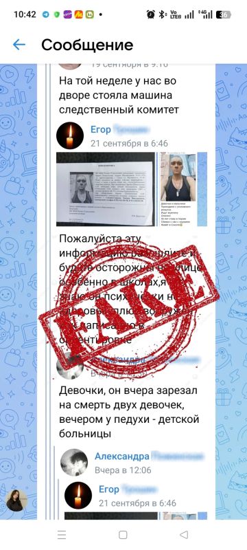 Слухи о вооружённом убийце в Сокольском округе оказались фейком