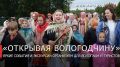 Георгий Филимонов: Бесплатные экскурсии и культурные мероприятия смогут посетить жители и гости Вологодчины