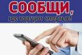 На Вологодчине стартовала акция «Сообщи, где торгуют смертью»