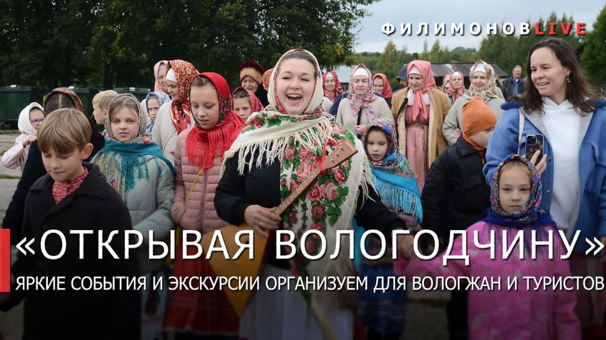 Георгий Филимонов: Бесплатные экскурсии и культурные мероприятия смогут посетить жители и гости Вологодчины
