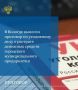 Прокуратурой города Вологды поддержано государственное обвинение по уголовному делу в отношении 4 лиц, включая бывших первого заместителя и заместителя мэра города Вологды - начальника департамента экономического развития...