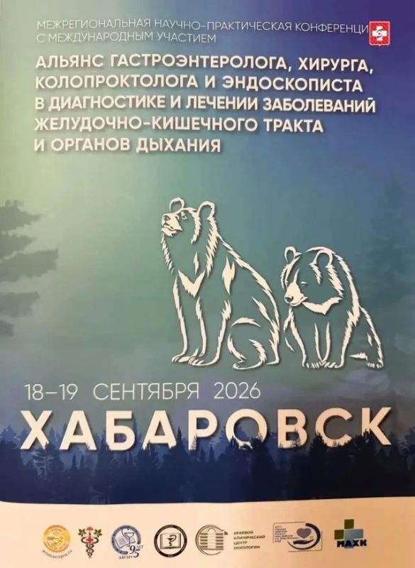 Врач Вологодской областной клинической больницы представил регион на международной конференции в Хабаровске Врач Вологодской областной клинической больницы представил регион на международной конференции в Хабаровске