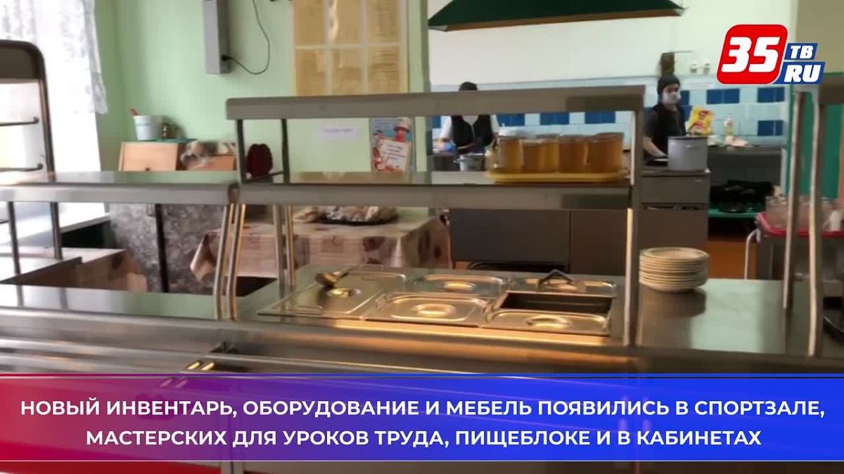 22,5 миллиона рублей направили на капитальный ремонт и оснащение Игмасской школы в Нюксенском округе