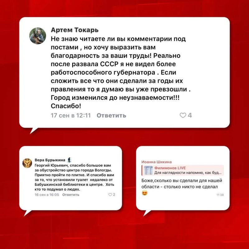 Георгий Филимонов: Регулярно читаю ваши комментарии в социальных сетях Георгий Филимонов: Регулярно читаю ваши комментарии в социальных сетях
