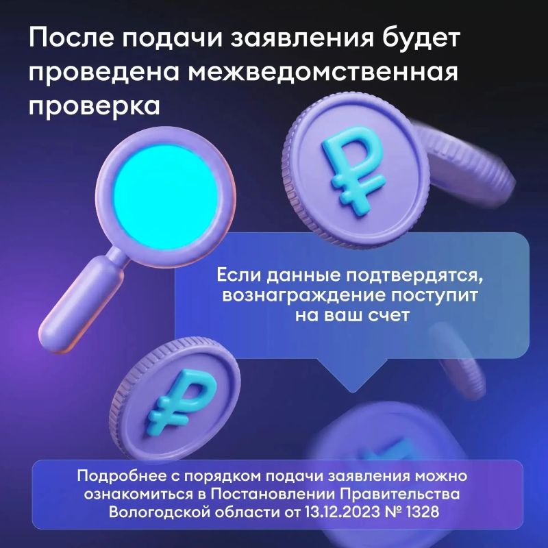 За безопасность на дорогах Вологодчины!