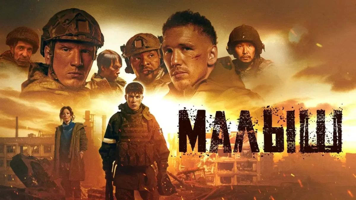 Георгий Филимонов: На днях посмотрел фильм «Малыш»