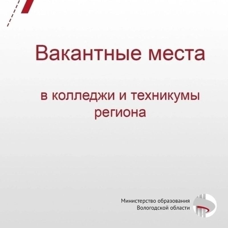В профессиональных образовательных организациях региона на сегодня свободно 258 бюджетных мест