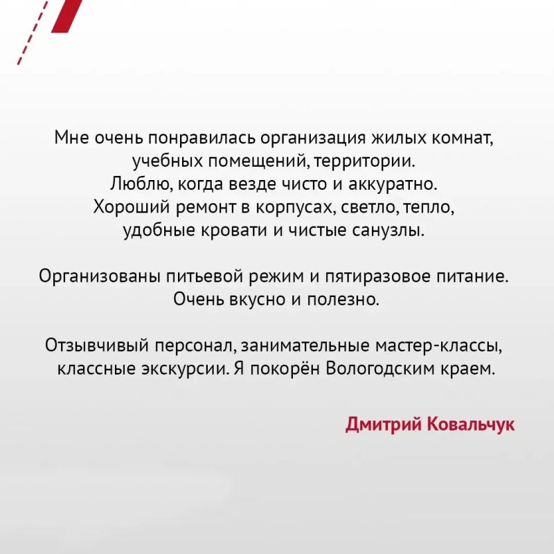 Школьники из Алчевска рассказали, чем запомнилась осенняя смена на Вологодчине Школьники из Алчевска рассказали, чем запомнилась осенняя смена на Вологодчине