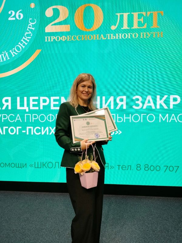 Татьяна Вячеславова, педагог-психолог Тарногской средней школы, вошла в число победителей престижного конкурса профессионального мастерства