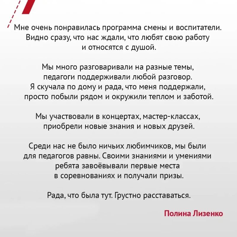 Школьники из Алчевска рассказали, чем запомнилась осенняя смена на Вологодчине Школьники из Алчевска рассказали, чем запомнилась осенняя смена на Вологодчине