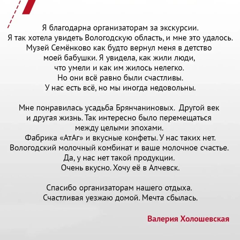 Школьники из Алчевска рассказали, чем запомнилась осенняя смена на Вологодчине