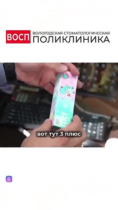 Что купить для здоровых зубов?