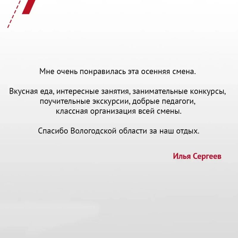Школьники из Алчевска рассказали, чем запомнилась осенняя смена на Вологодчине Школьники из Алчевска рассказали, чем запомнилась осенняя смена на Вологодчине