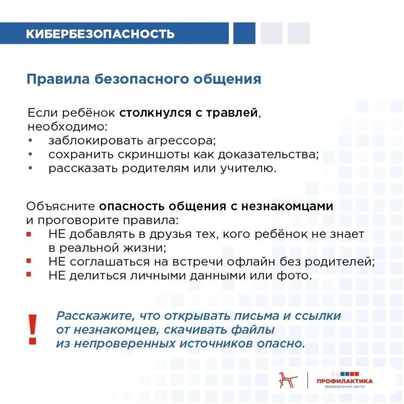 Интернет открывает перед людьми огромные возможности, но вместе с тем несет и риски Интернет открывает перед людьми огромные возможности, но вместе с тем несет и риски
