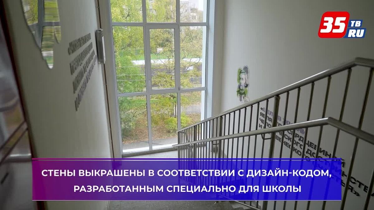 Более 1000 учеников вернулись в обновленную школу № 36 Вологды