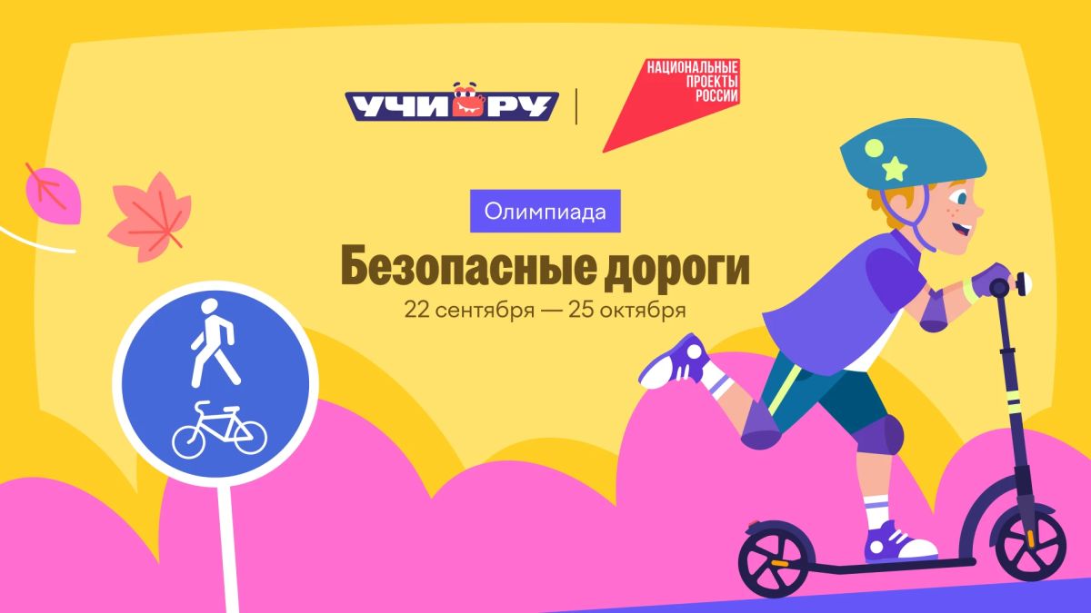 Правила дорожного движения – это больше, чем просто сигналы светофора