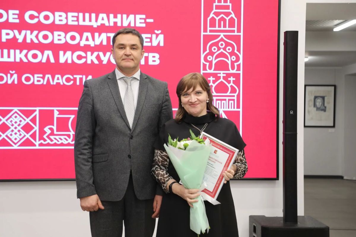 На областном совещании-семинаре для руководителей детских школ искусств благодарственные письма и почетные грамоты Министерства культуры области получили педагоги, внесшие большой личный вклад в развитие художественного... На областном совещании-семинаре для руководителей детских школ искусств благодарственные письма и почетные грамоты Министерства культуры области получили педагоги, внесшие большой личный вклад в развитие художественного...