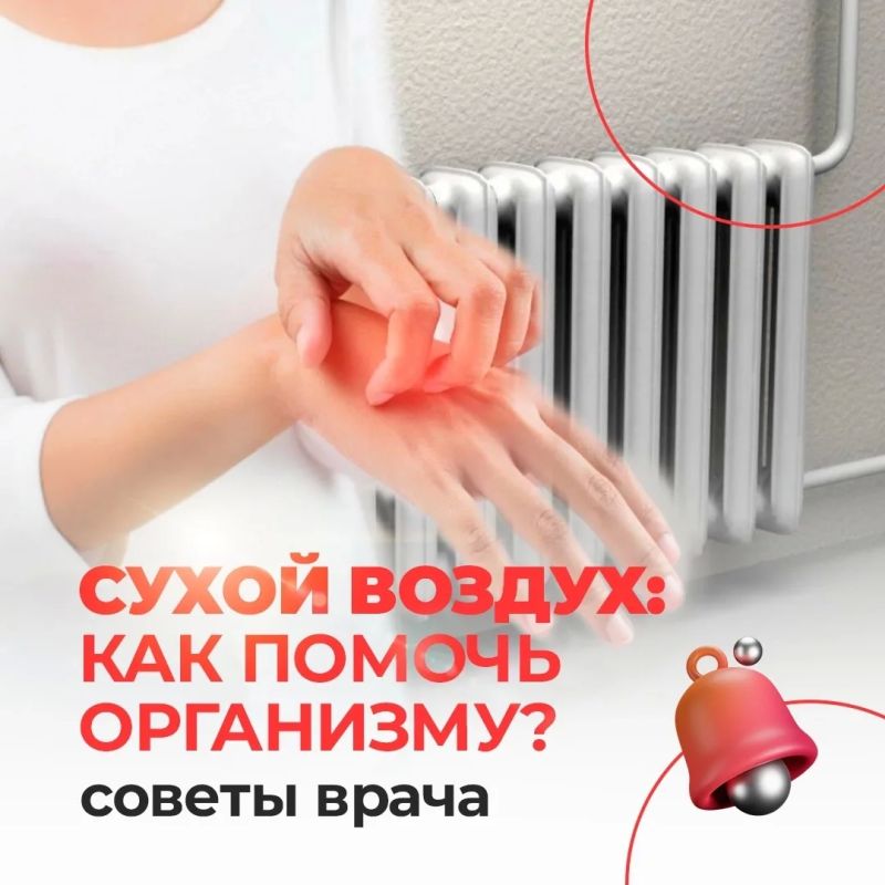 Знакомая осенняя проблема — сухой воздух в помещениях