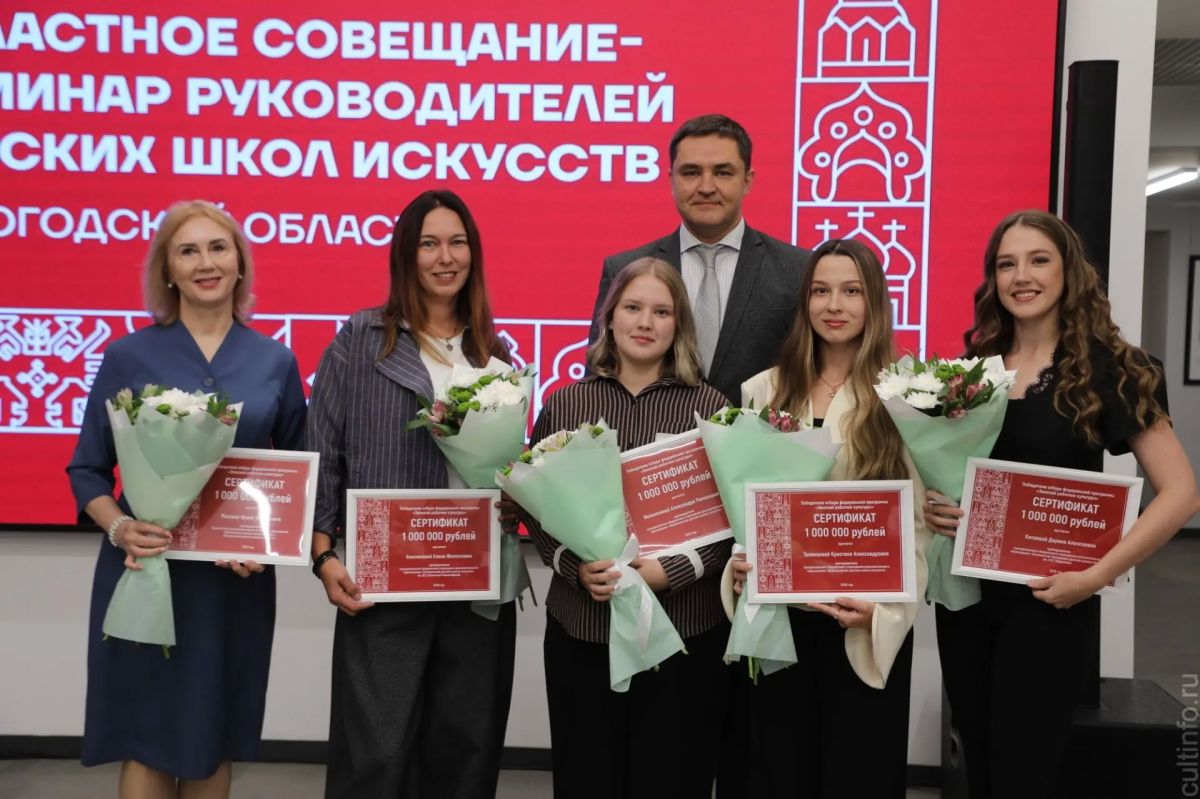 Сразу 6 педагогов пришли в этом году в школы искусств Вологодской области благодаря федеральному проекту «Земский работник культуры», инициированному Президентом России