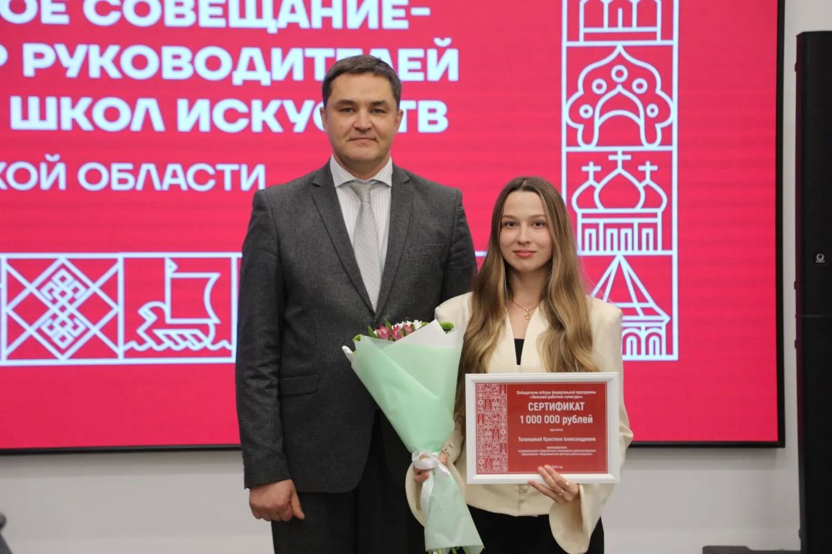 Сразу 6 педагогов пришли в этом году в школы искусств Вологодской области благодаря федеральному проекту «Земский работник культуры», инициированному Президентом России Сразу 6 педагогов пришли в этом году в школы искусств Вологодской области благодаря федеральному проекту «Земский работник культуры», инициированному Президентом России