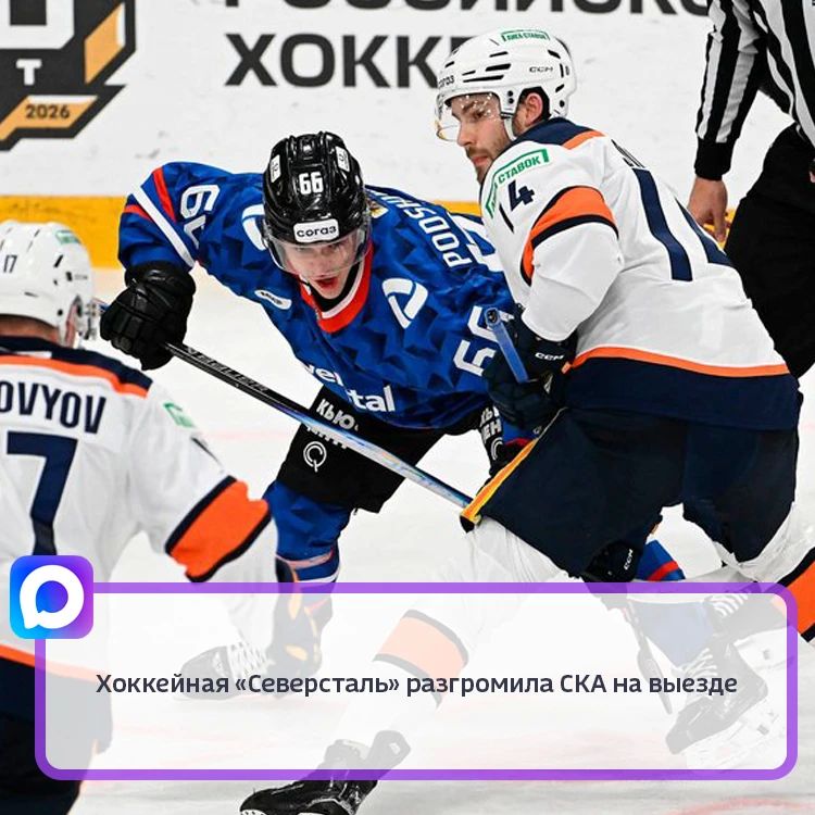 Матч прошёл в Санкт-Петербурге