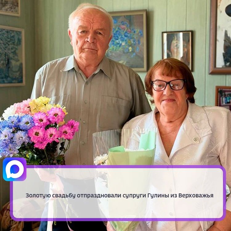 Евгений Павлович и Валентина Павловна познакомились в компании друзей