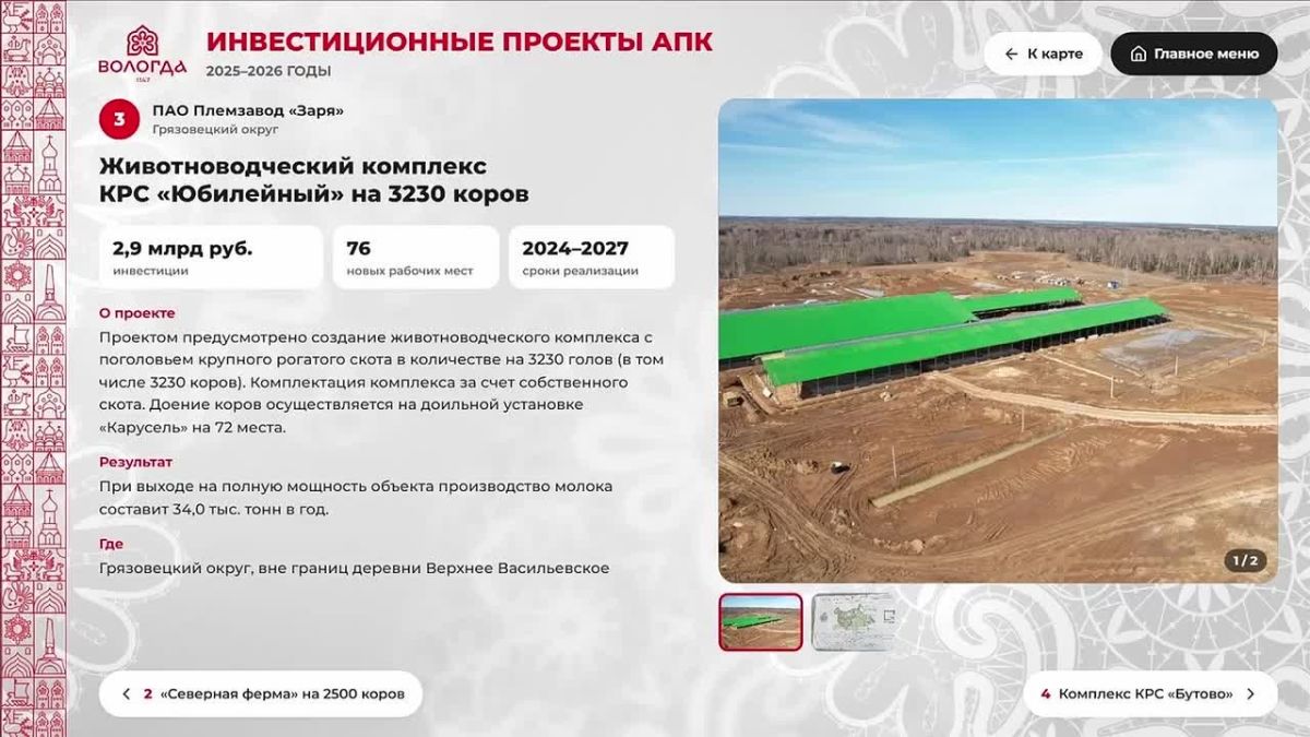 Георгий Филимонов: В интерактивном формате знакомим с агропромышленным комплексом Вологодчины посетителей выставки «Золотая осень»