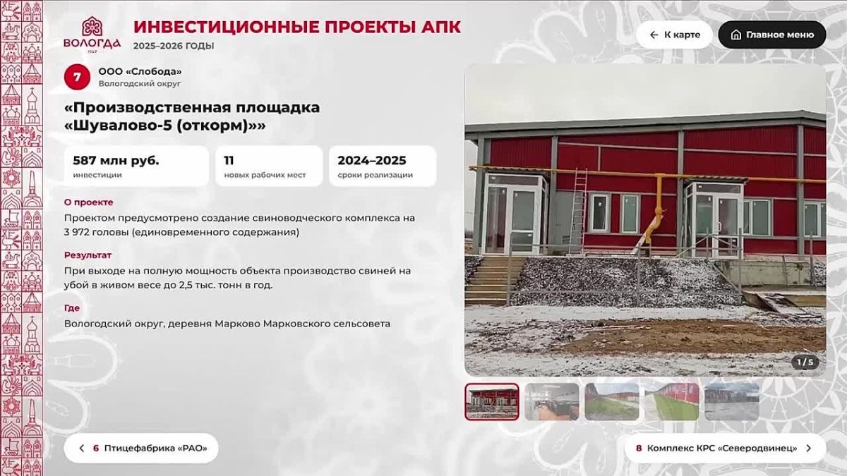 На выставке «Золотая осень» представили достижения и современные технологии АПК Вологодчины