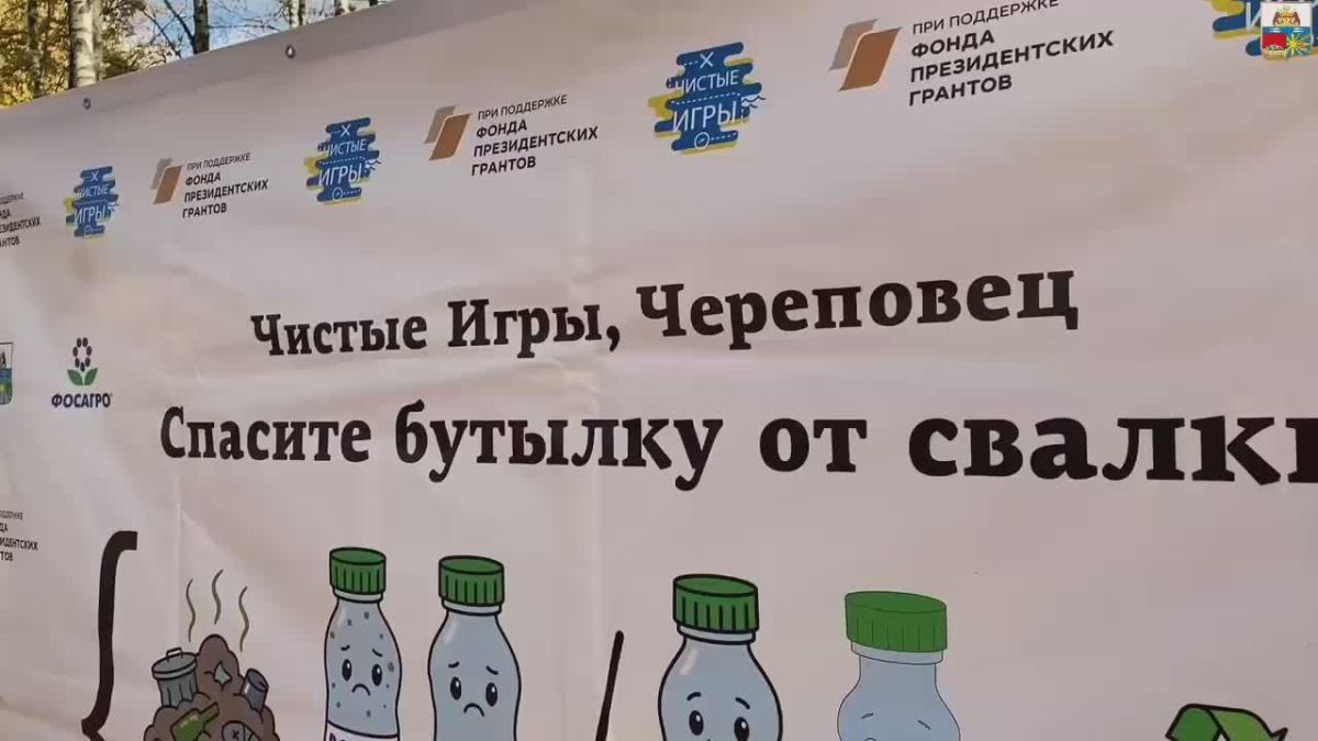 Андрей Накрошаев: Более 6 тонн мусора собрали на «Чистых играх»!