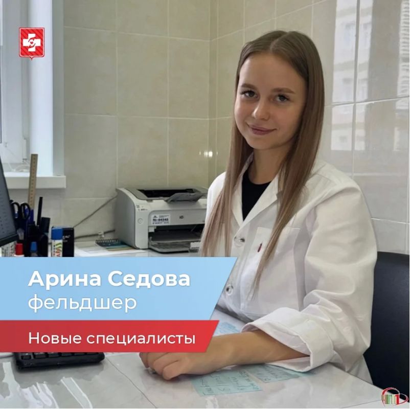 Новый специалист в Череповецкой городской поликлинике №1
