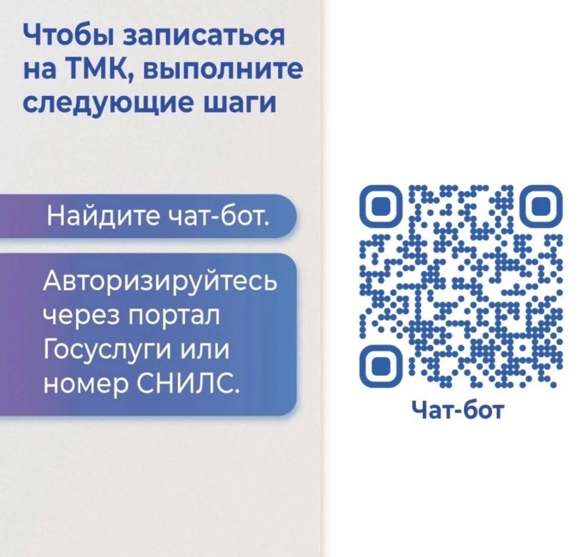 С начала года 204 тысячи жителей области записались на прием к врачу через чат-бот в мессенджере МАКС С начала года 204 тысячи жителей области записались на прием к врачу через чат-бот в мессенджере МАКС