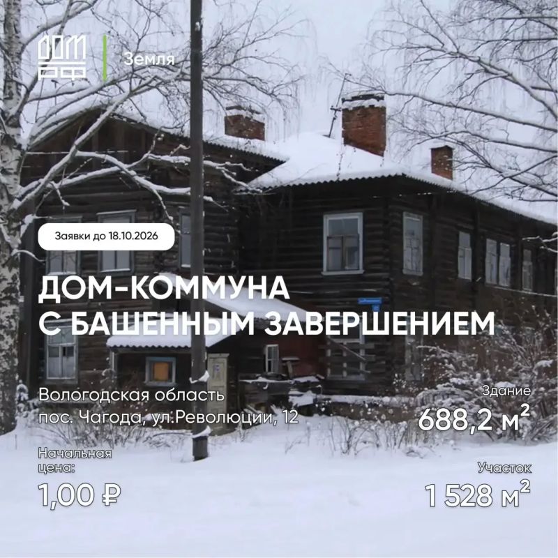 Георгий Филимонов: Памятник архитектуры в Чагоде, спроектированный выдающимся Ноем Троцким, выставлен на торги за 1 рубль